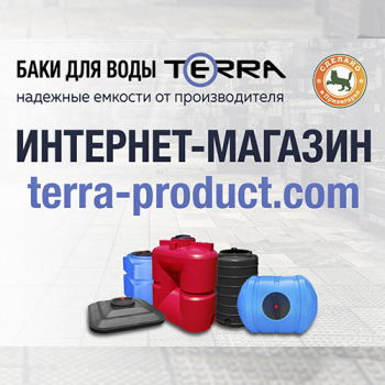 Интернет-магазин TERRA