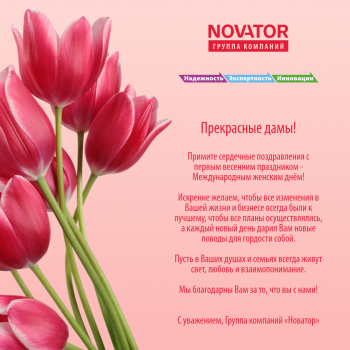 Режим работы магазинов 8 марта