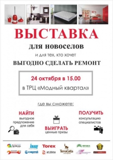 Интерактивная выставка в Иркутске